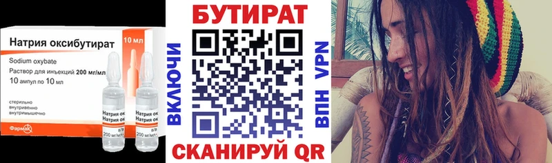 БУТИРАТ BDO 33% Болхов