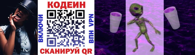 Codein Purple Drank  цена   Болхов 