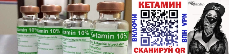КЕТАМИН ketamine Болхов