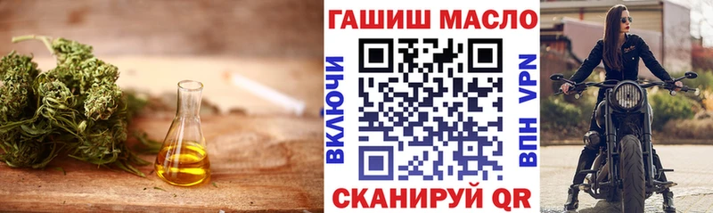Дистиллят ТГК THC oil  Болхов 